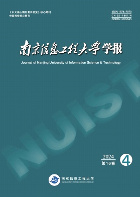 南京信息工程大学学报封面
